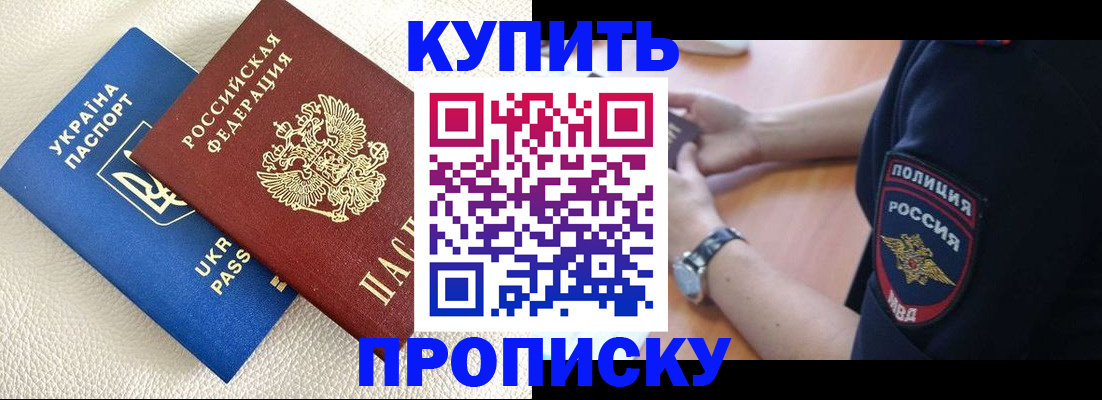 прописка паспорт в Ухте