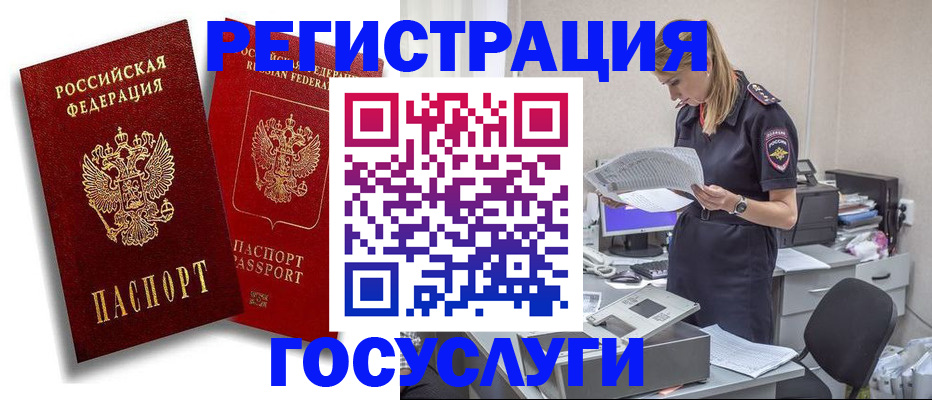 прописка в квартире в Ухте