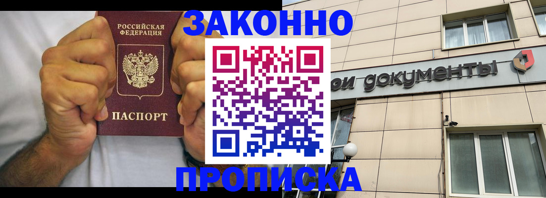 временная регистрация адрес в Ухте