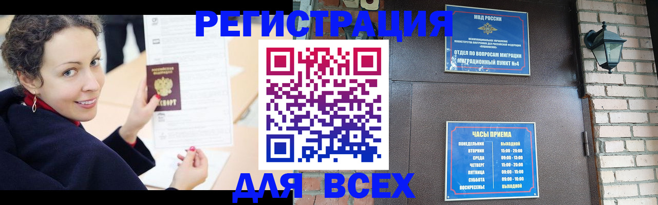 прописка от собственника в Ухте