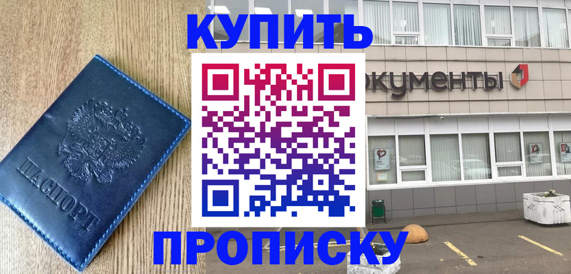 временная регистрация поиск в Ухте