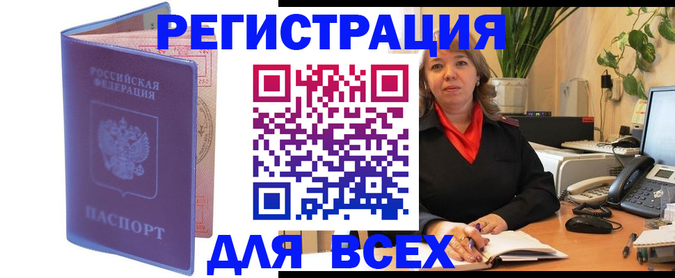 прописка регистрация в Ухте