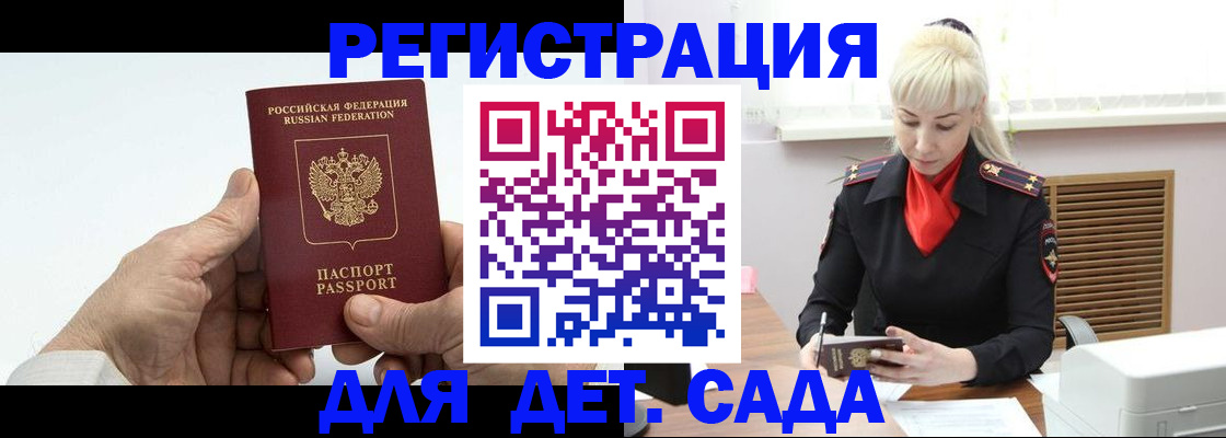 регистрация в Ухте