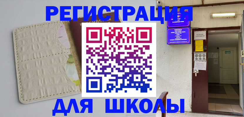 прописка в Ухте