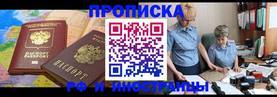 миграционный учет в Ухте